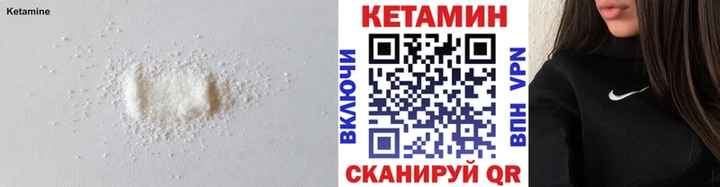 цена   Нахабино  Кетамин VHQ 