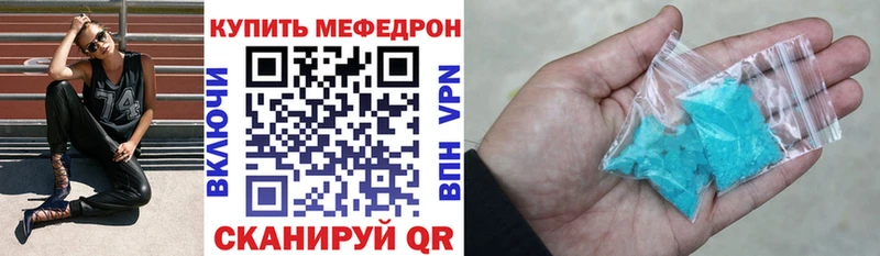 МЕФ кристаллы Нахабино