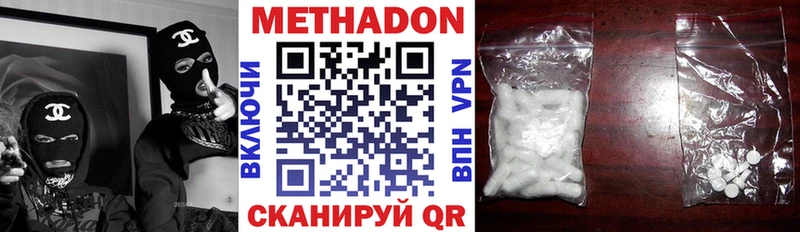 купить   Нахабино  МЕТАДОН белоснежный 